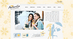 Desktop Screenshot of amarella.co.il